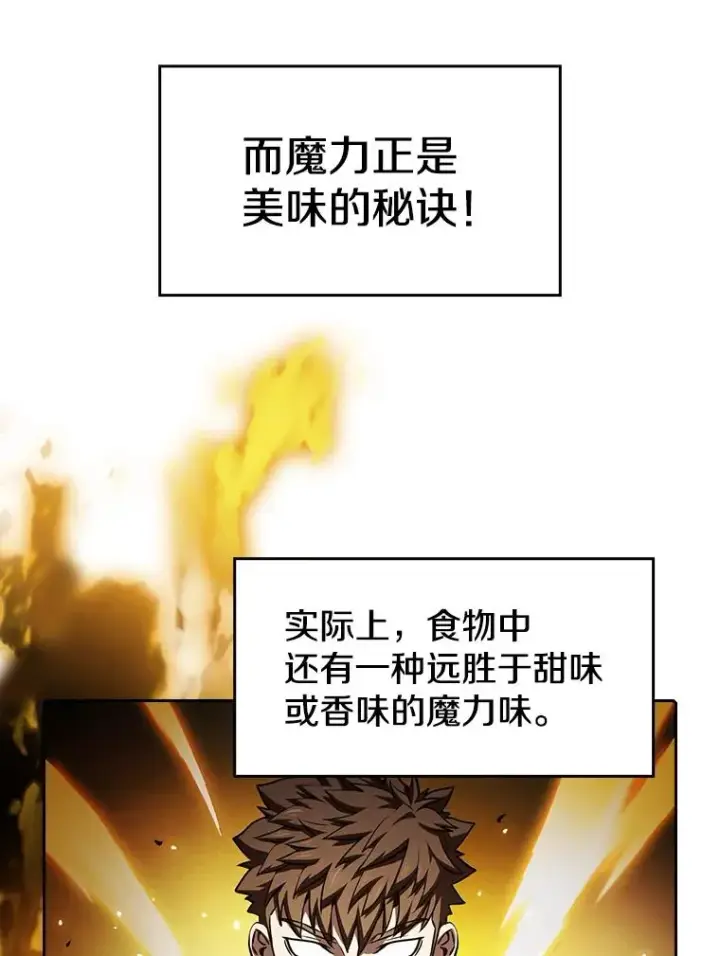 《从地狱归来的圣座》45.无人应战图16