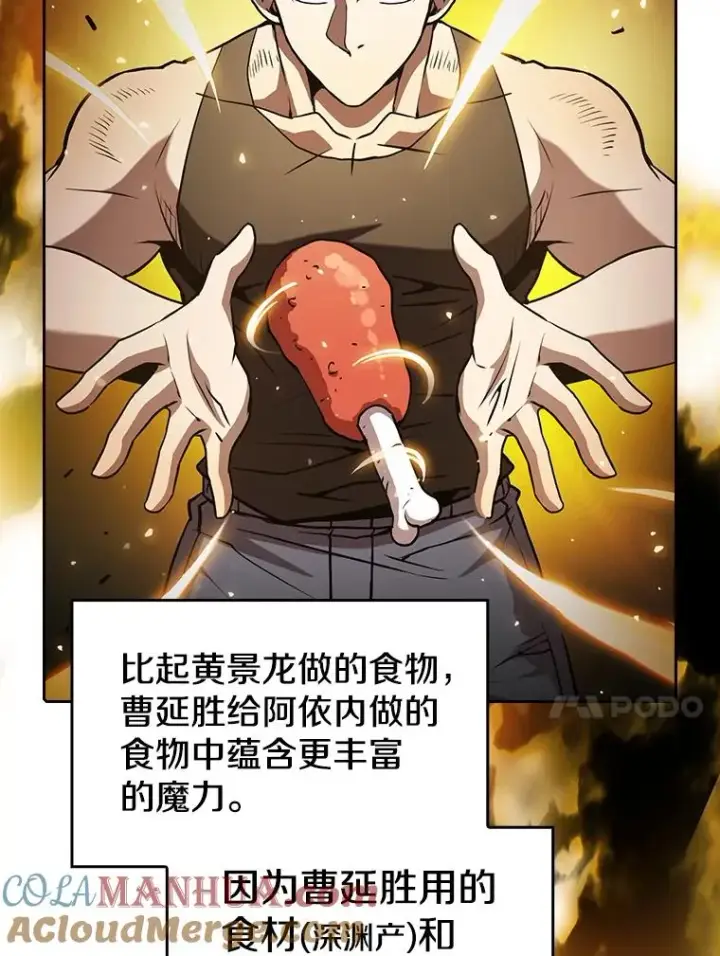 《从地狱归来的圣座》45.无人应战图17