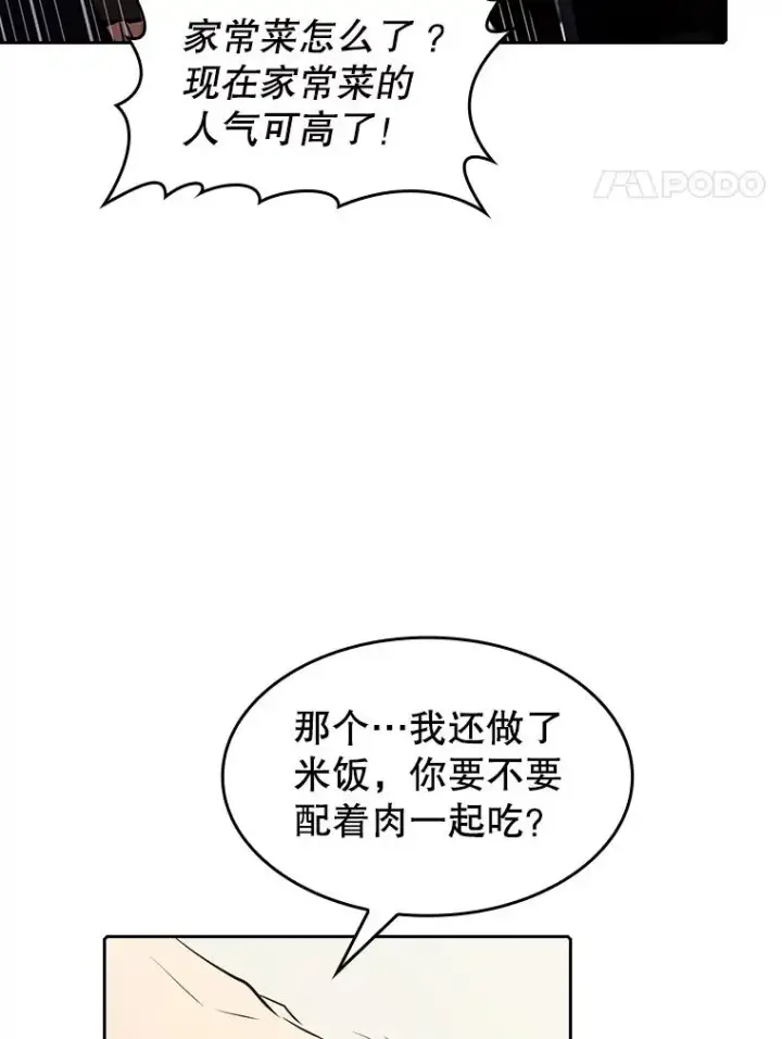 《从地狱归来的圣座》45.无人应战图24