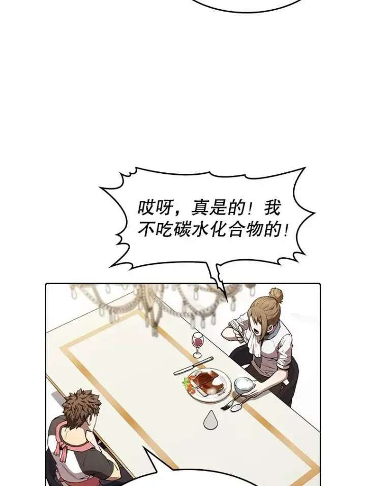 《从地狱归来的圣座》45.无人应战图28