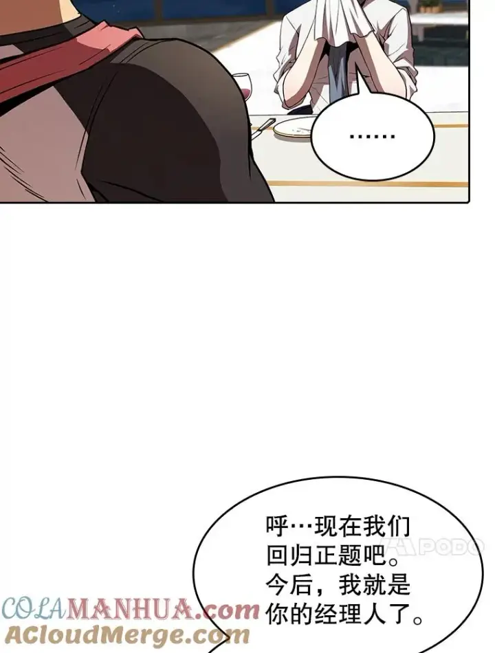 《从地狱归来的圣座》45.无人应战图33