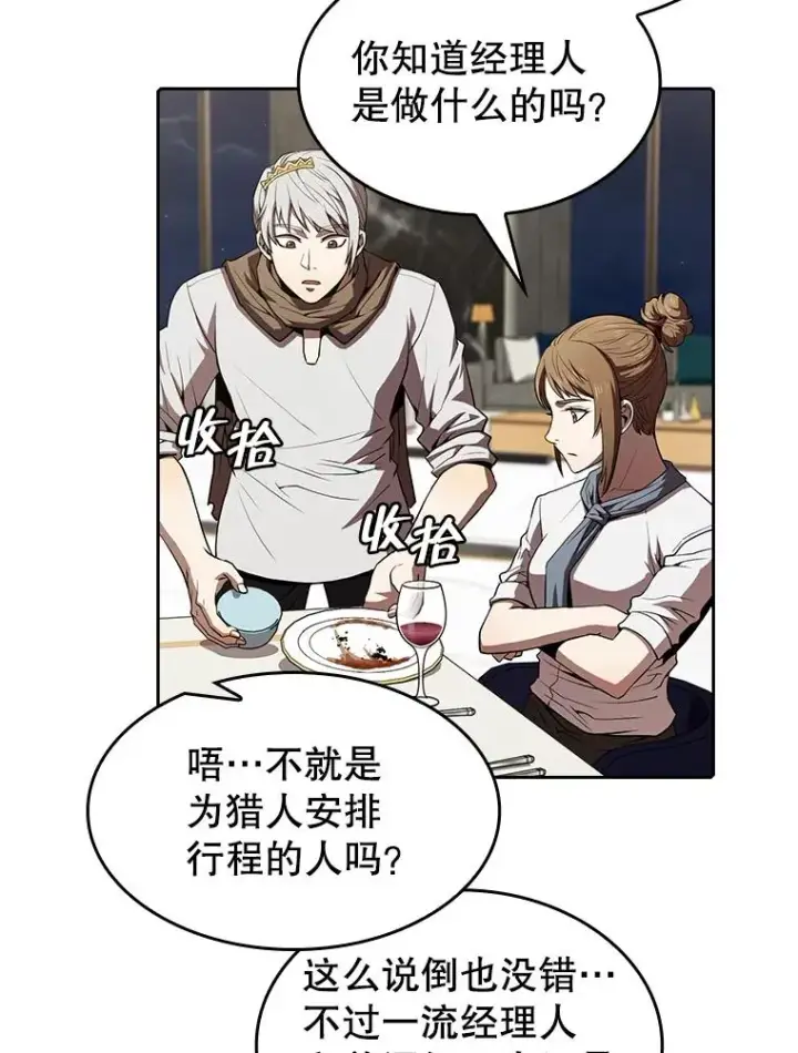 《从地狱归来的圣座》45.无人应战图34