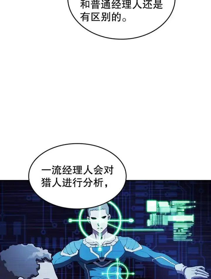 《从地狱归来的圣座》45.无人应战图35