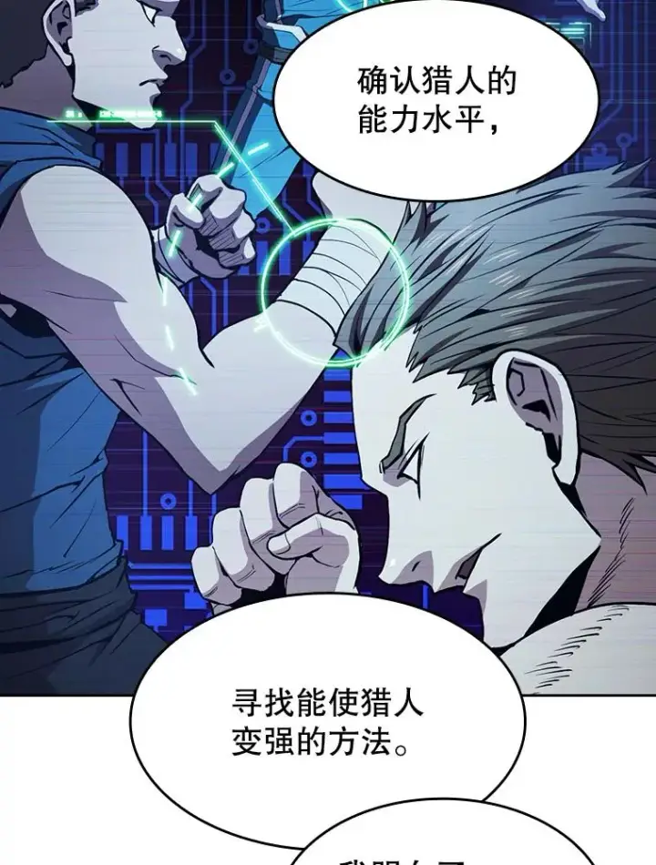 《从地狱归来的圣座》45.无人应战图36