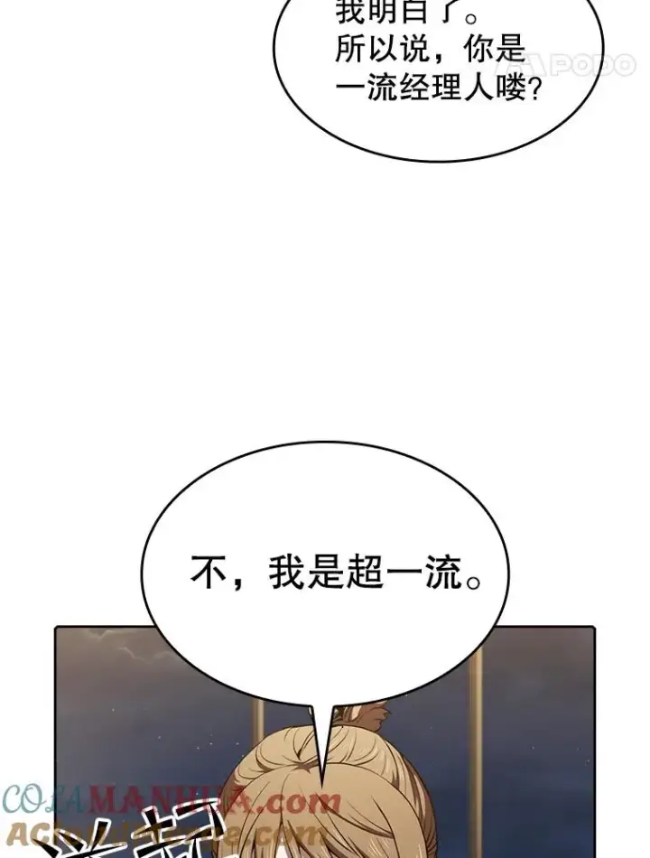《从地狱归来的圣座》45.无人应战图37