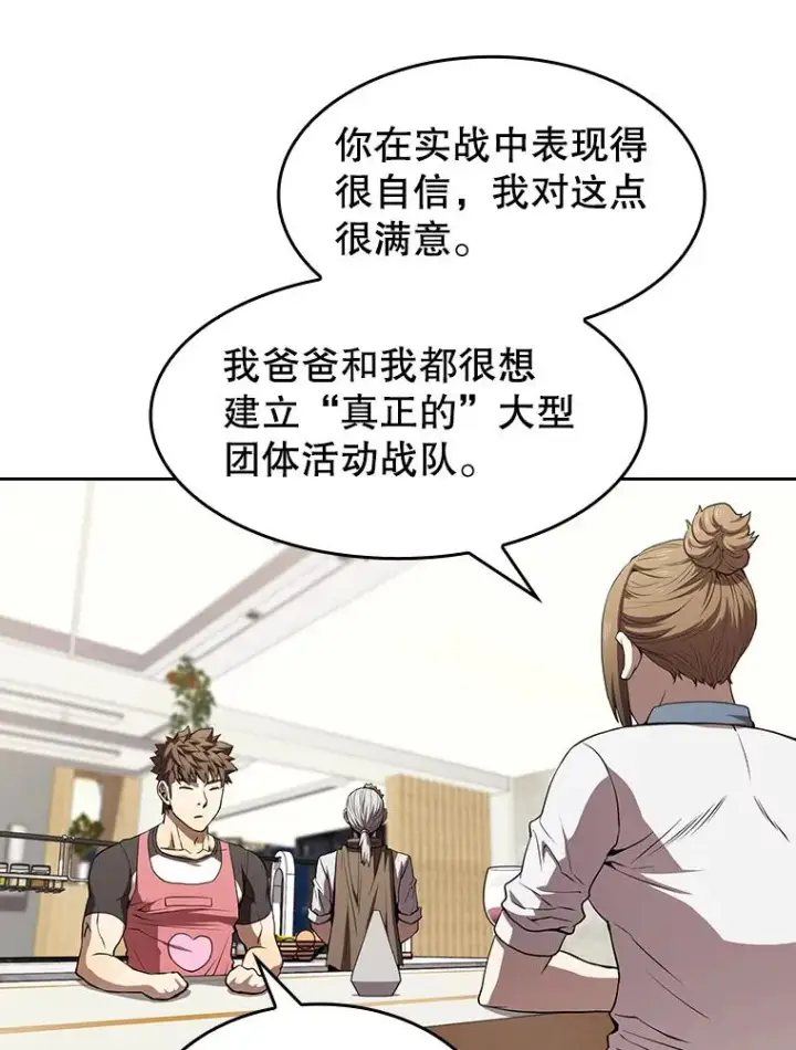 《从地狱归来的圣座》45.无人应战图39