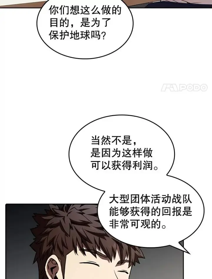《从地狱归来的圣座》45.无人应战图40