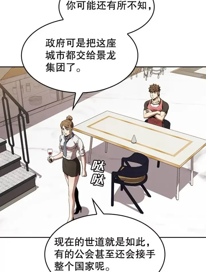 《从地狱归来的圣座》45.无人应战图42