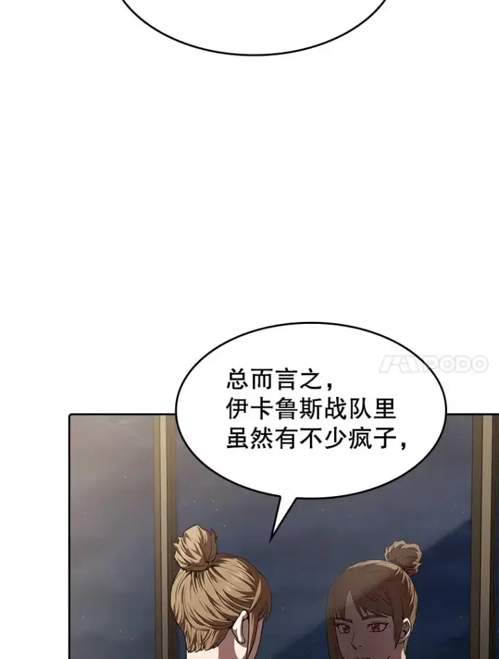 《从地狱归来的圣座》45.无人应战图43