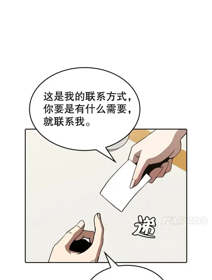 《从地狱归来的圣座》45.无人应战图46