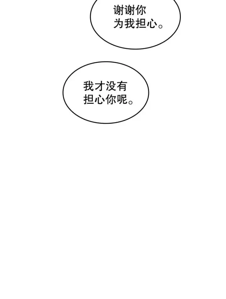 《从地狱归来的圣座》45.无人应战图47