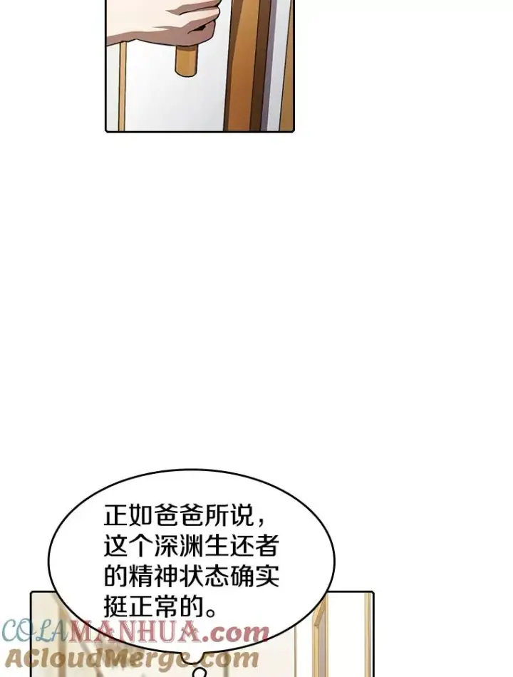《从地狱归来的圣座》45.无人应战图49