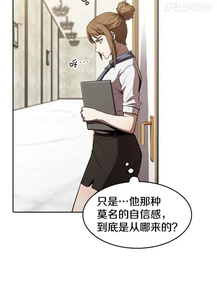 《从地狱归来的圣座》45.无人应战图50