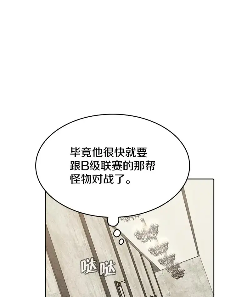 《从地狱归来的圣座》45.无人应战图52