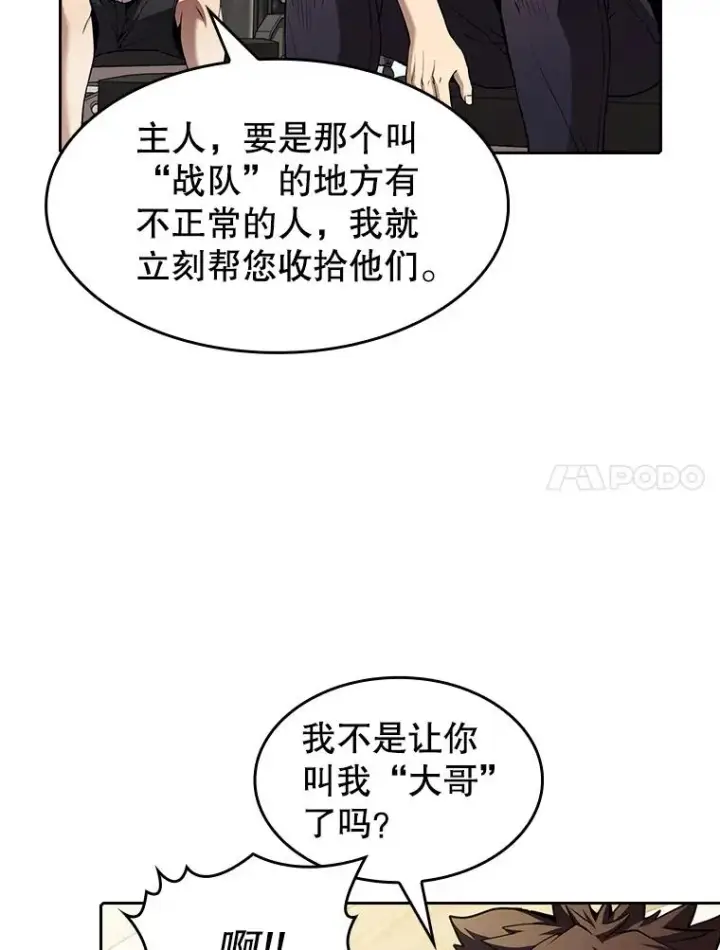 《从地狱归来的圣座》45.无人应战图56