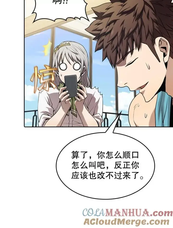 《从地狱归来的圣座》45.无人应战图57