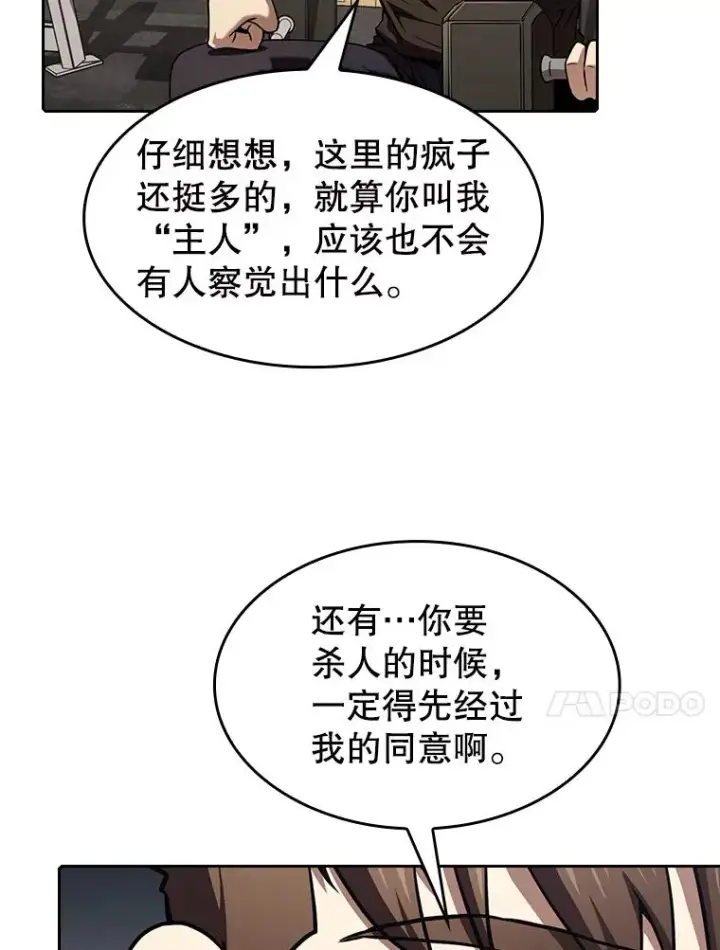 《从地狱归来的圣座》45.无人应战图59