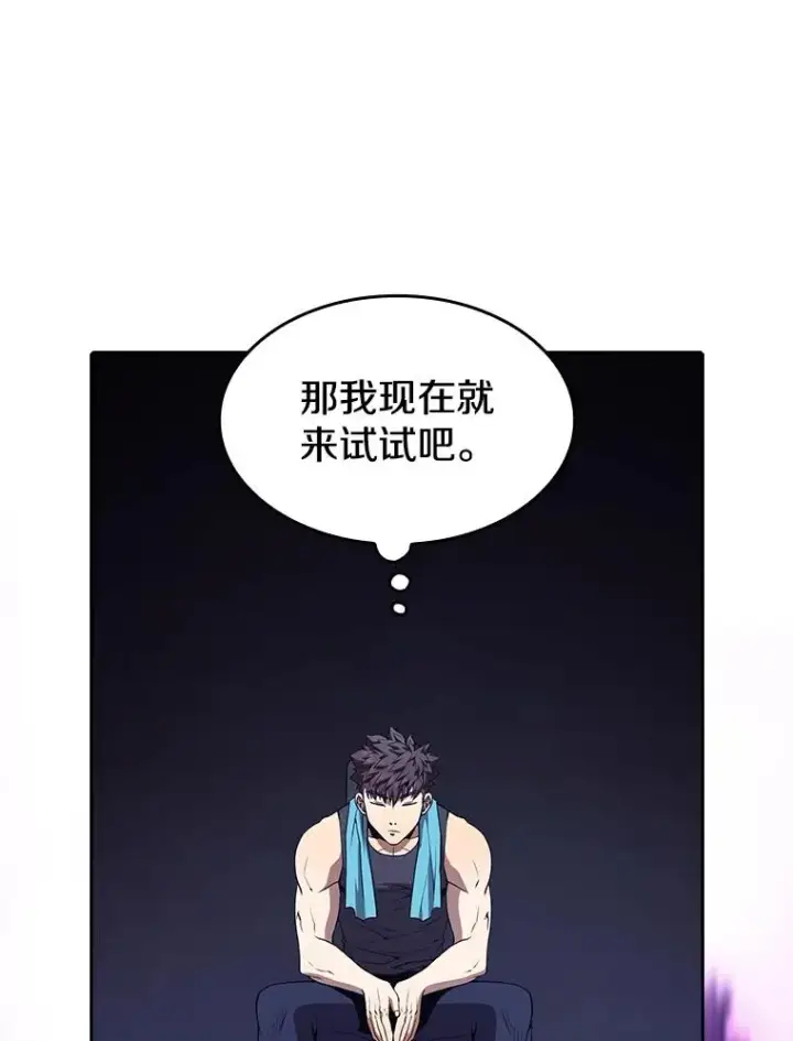 《从地狱归来的圣座》45.无人应战图62