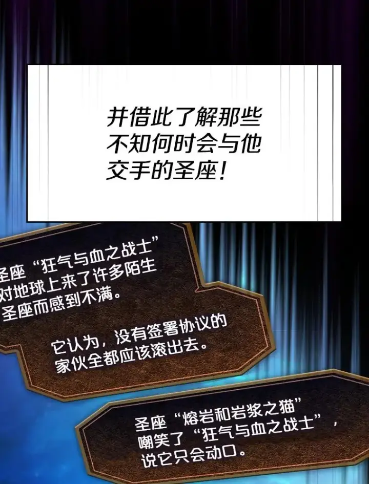 《从地狱归来的圣座》45.无人应战图68