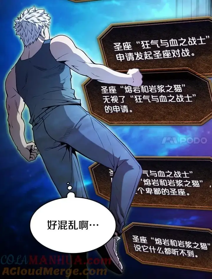 《从地狱归来的圣座》45.无人应战图69