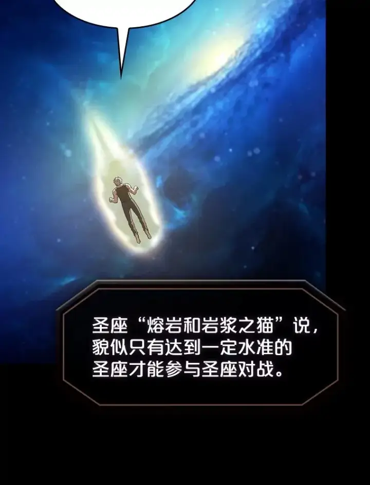 《从地狱归来的圣座》45.无人应战图74