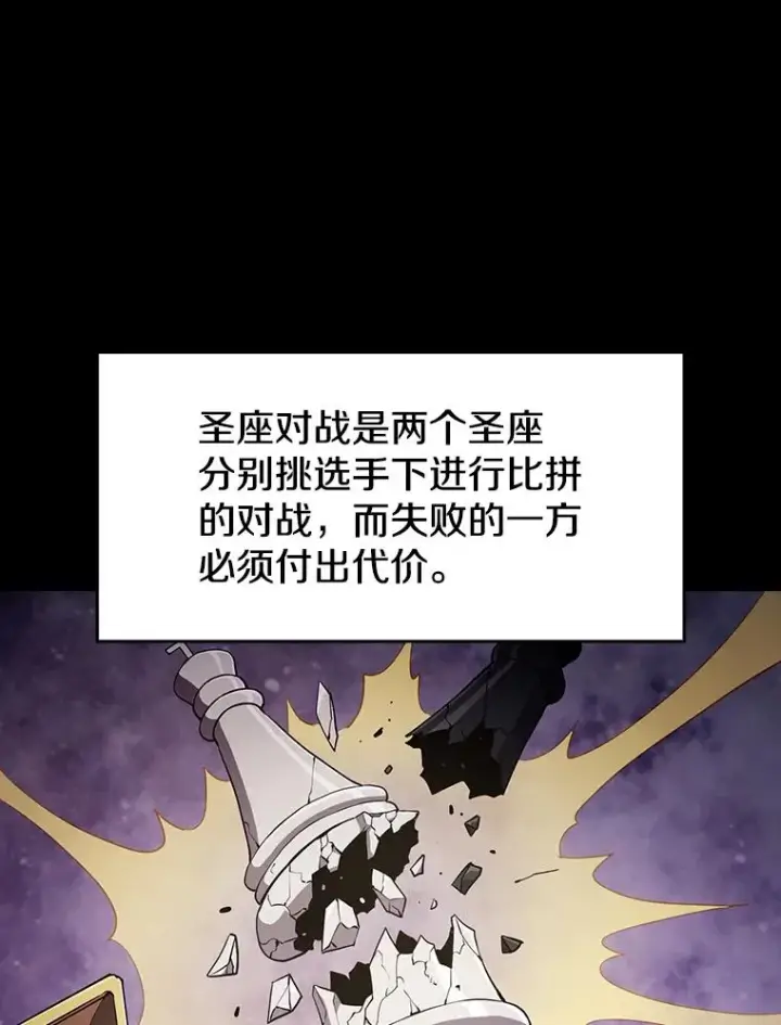 《从地狱归来的圣座》45.无人应战图75