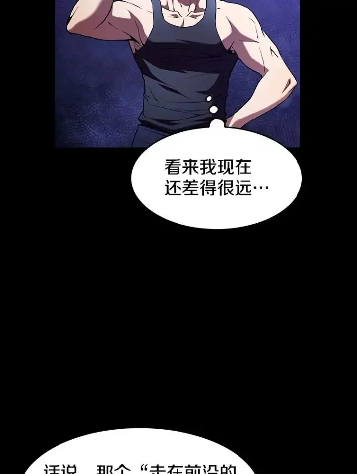 《从地狱归来的圣座》45.无人应战图78