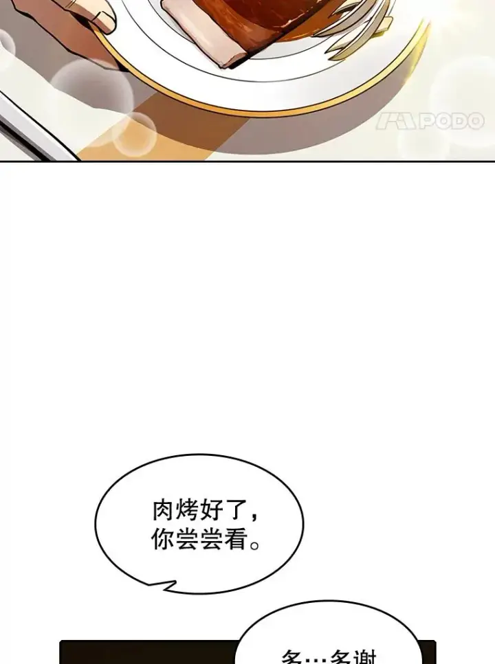 《从地狱归来的圣座》45.无人应战图8