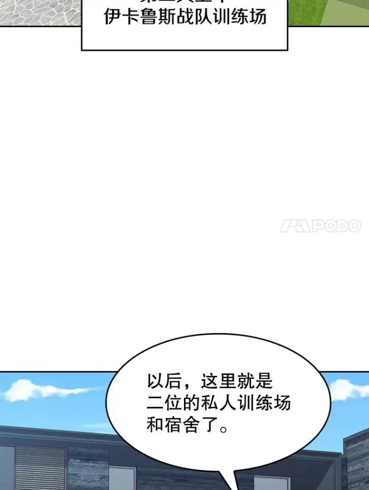 《从地狱归来的圣座》45.无人应战图82