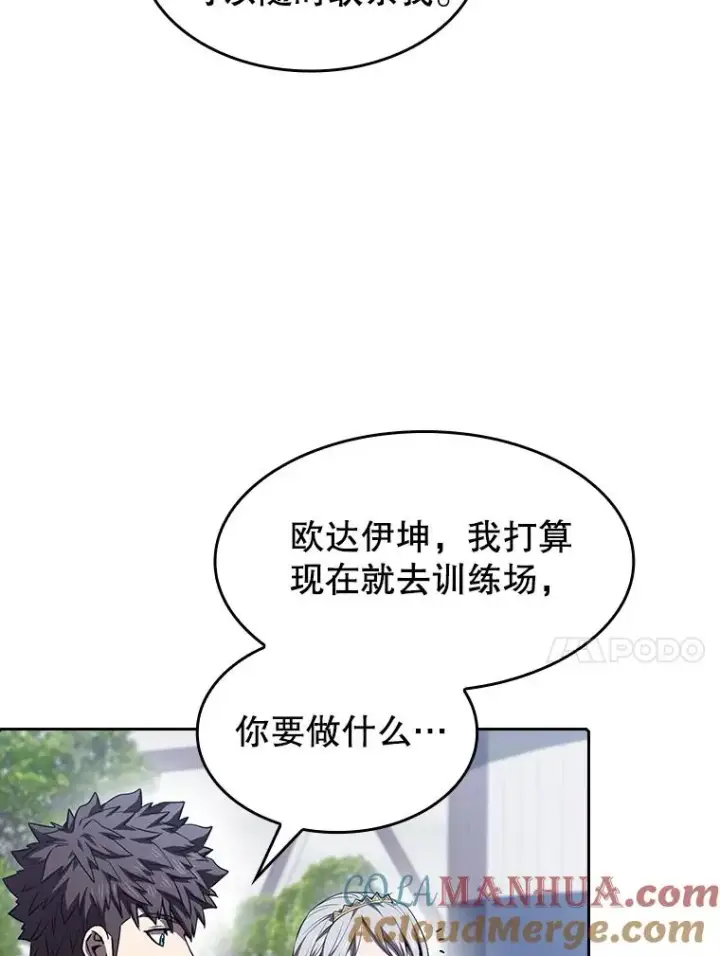 《从地狱归来的圣座》45.无人应战图85