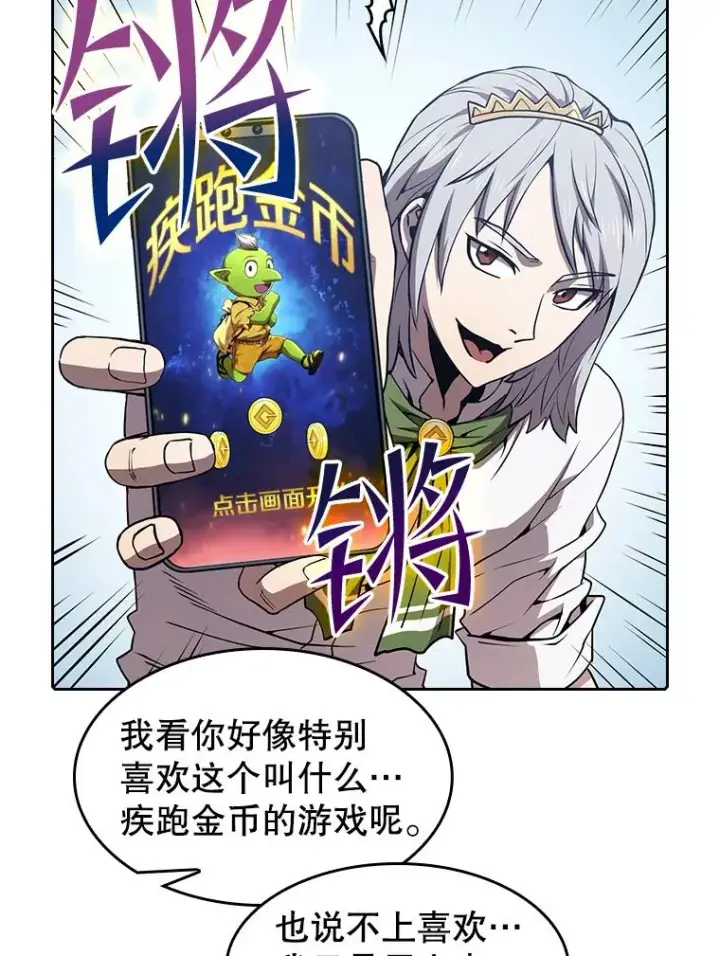 《从地狱归来的圣座》45.无人应战图87