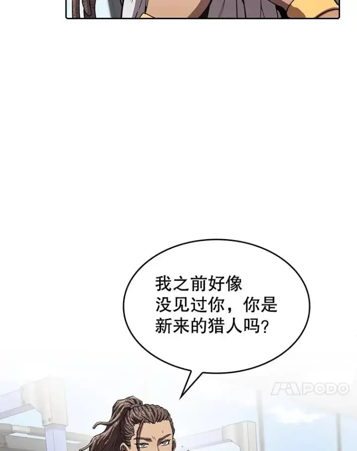 《从地狱归来的圣座》45.无人应战图98
