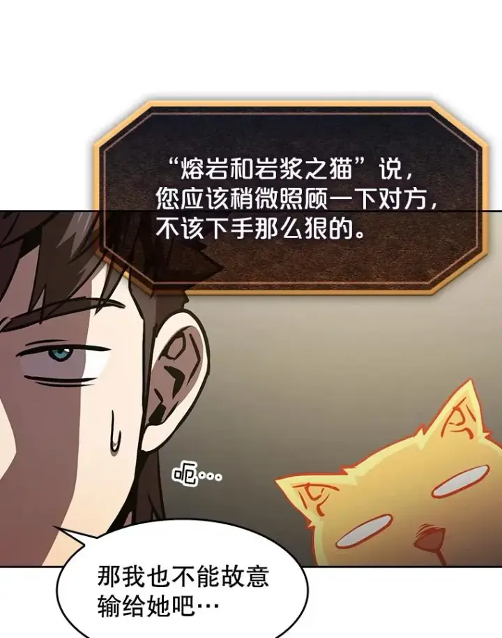 《从地狱归来的圣座》47.虚拟训练场图10
