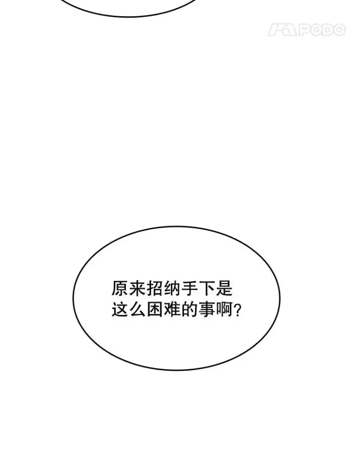 《从地狱归来的圣座》47.虚拟训练场图11
