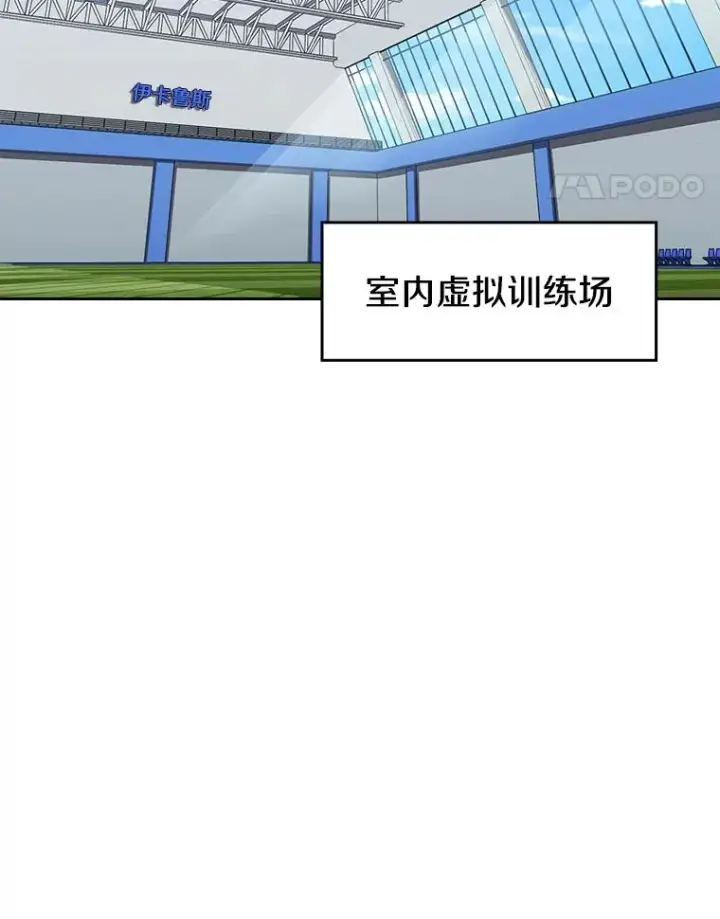 《从地狱归来的圣座》47.虚拟训练场图15