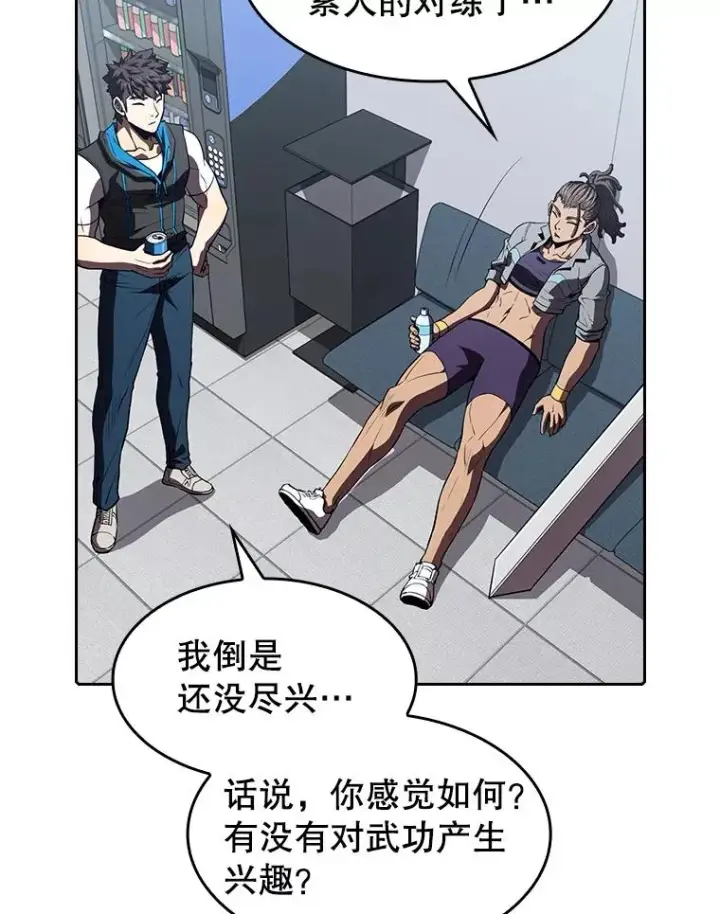《从地狱归来的圣座》47.虚拟训练场图3