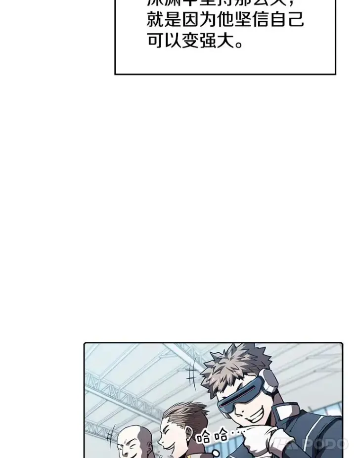 《从地狱归来的圣座》47.虚拟训练场图32