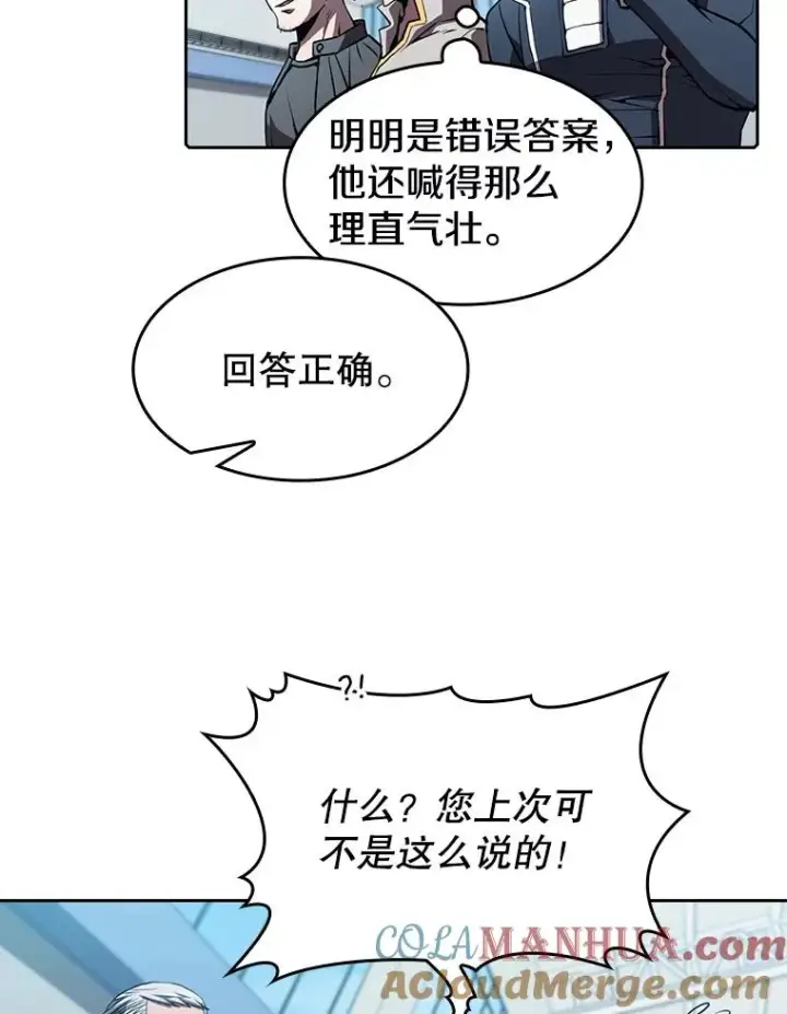 《从地狱归来的圣座》47.虚拟训练场图33