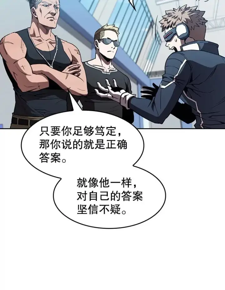 《从地狱归来的圣座》47.虚拟训练场图34