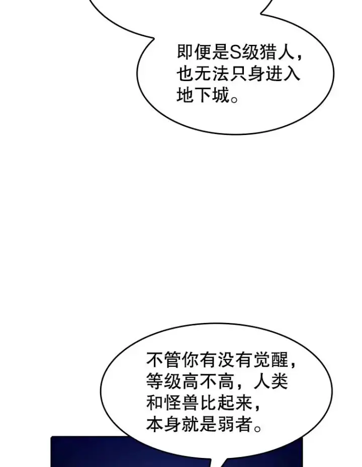 《从地狱归来的圣座》47.虚拟训练场图39