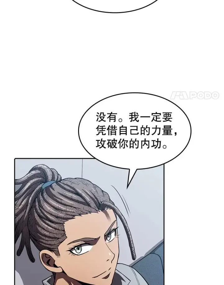 《从地狱归来的圣座》47.虚拟训练场图4