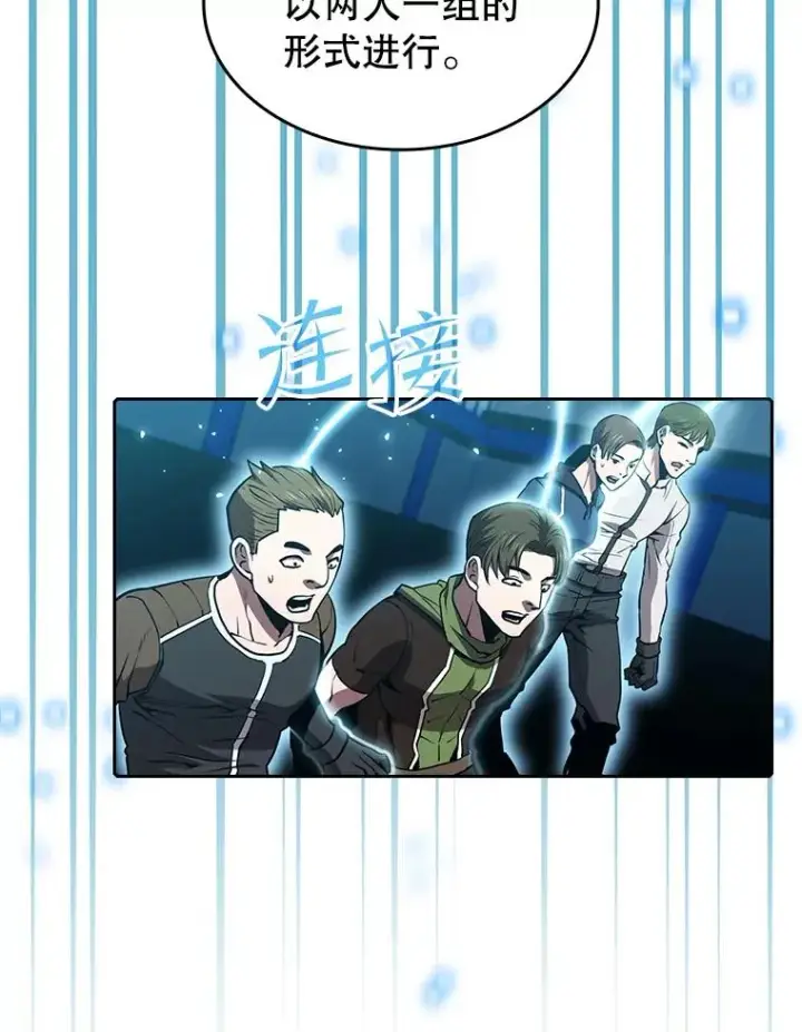 《从地狱归来的圣座》47.虚拟训练场图44
