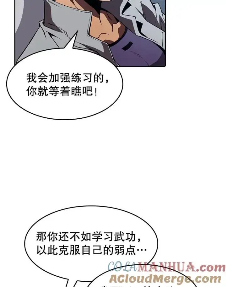 《从地狱归来的圣座》47.虚拟训练场图5