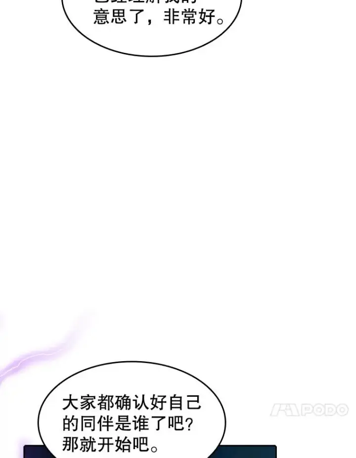 《从地狱归来的圣座》47.虚拟训练场图51