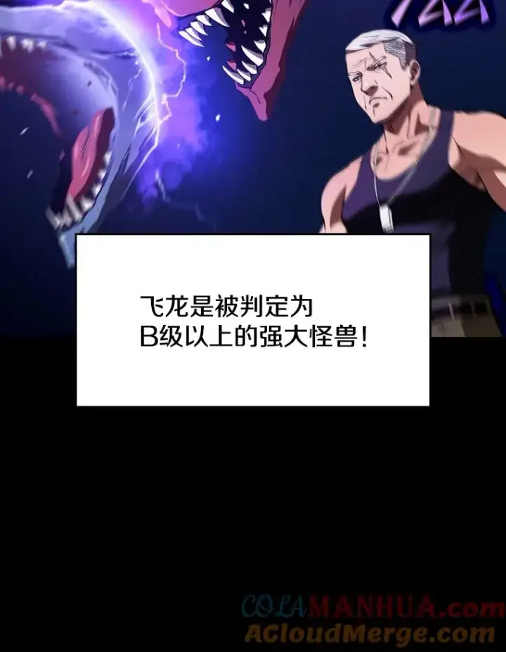 《从地狱归来的圣座》47.虚拟训练场图57