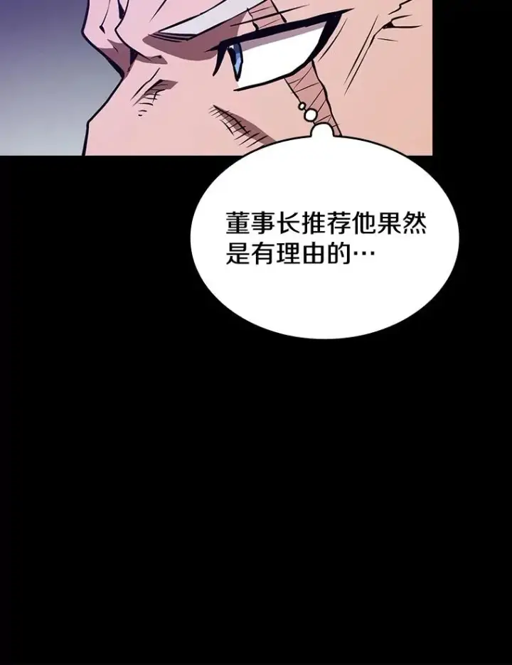 《从地狱归来的圣座》47.虚拟训练场图60