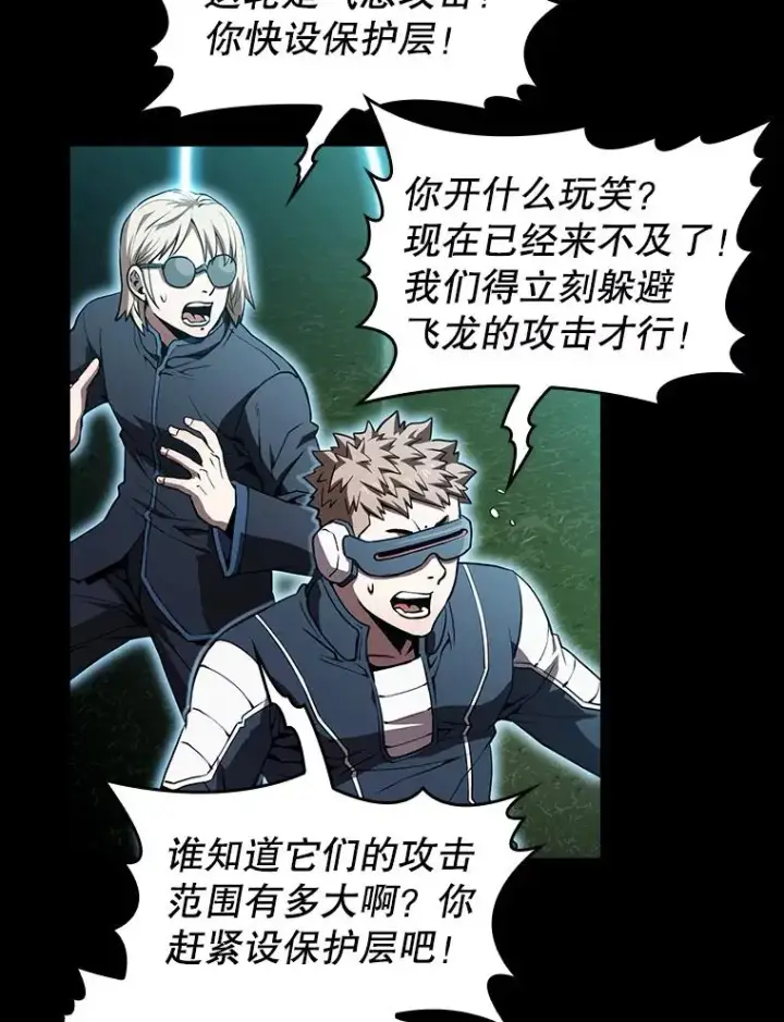 《从地狱归来的圣座》47.虚拟训练场图63
