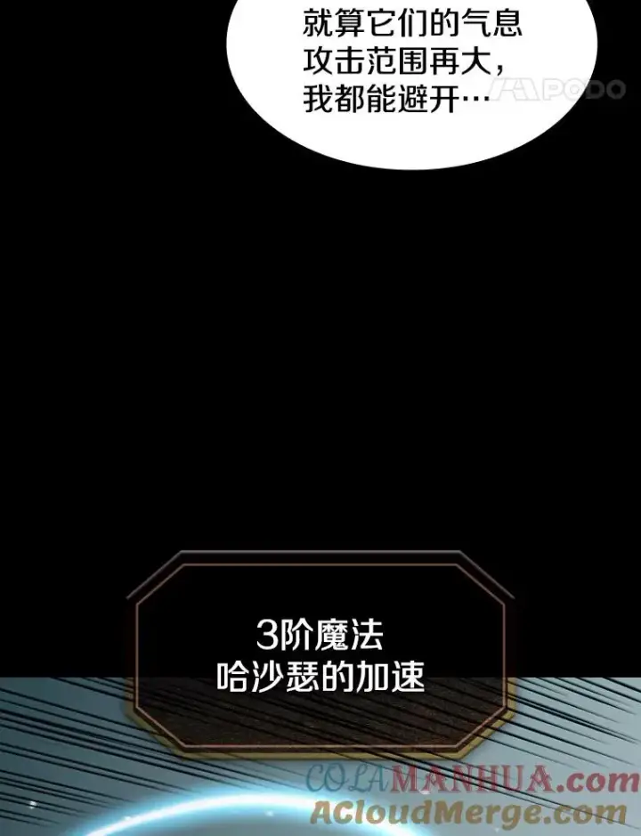 《从地狱归来的圣座》47.虚拟训练场图65