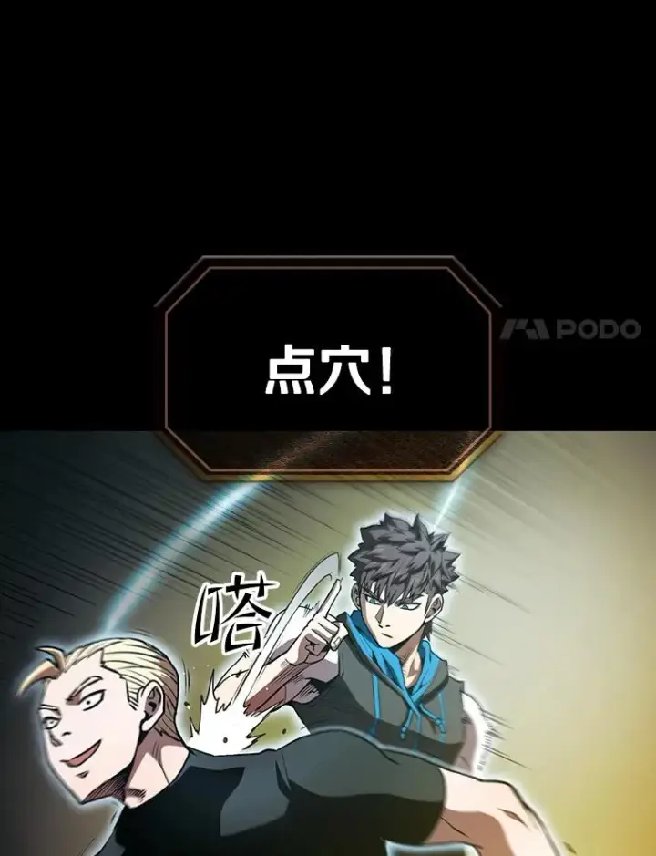 《从地狱归来的圣座》47.虚拟训练场图68