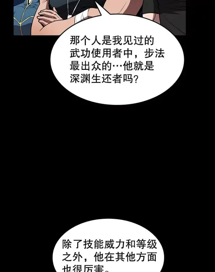 《从地狱归来的圣座》47.虚拟训练场图76